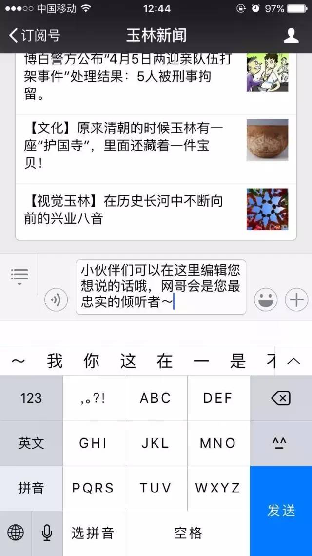 「新闻下午茶」公示了！玉林要重点保护这9样东西，看看有你们家的吗？