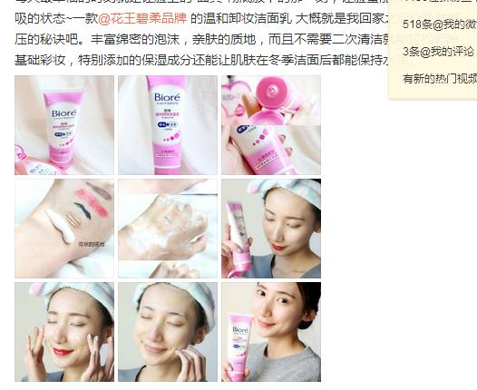 万宁碧柔净透卸妆油,碧柔深层净透卸妆油温和吗