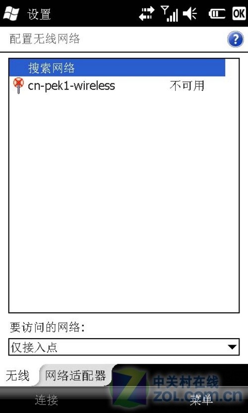 一年等待竟没进步？索尼爱立信X2评测