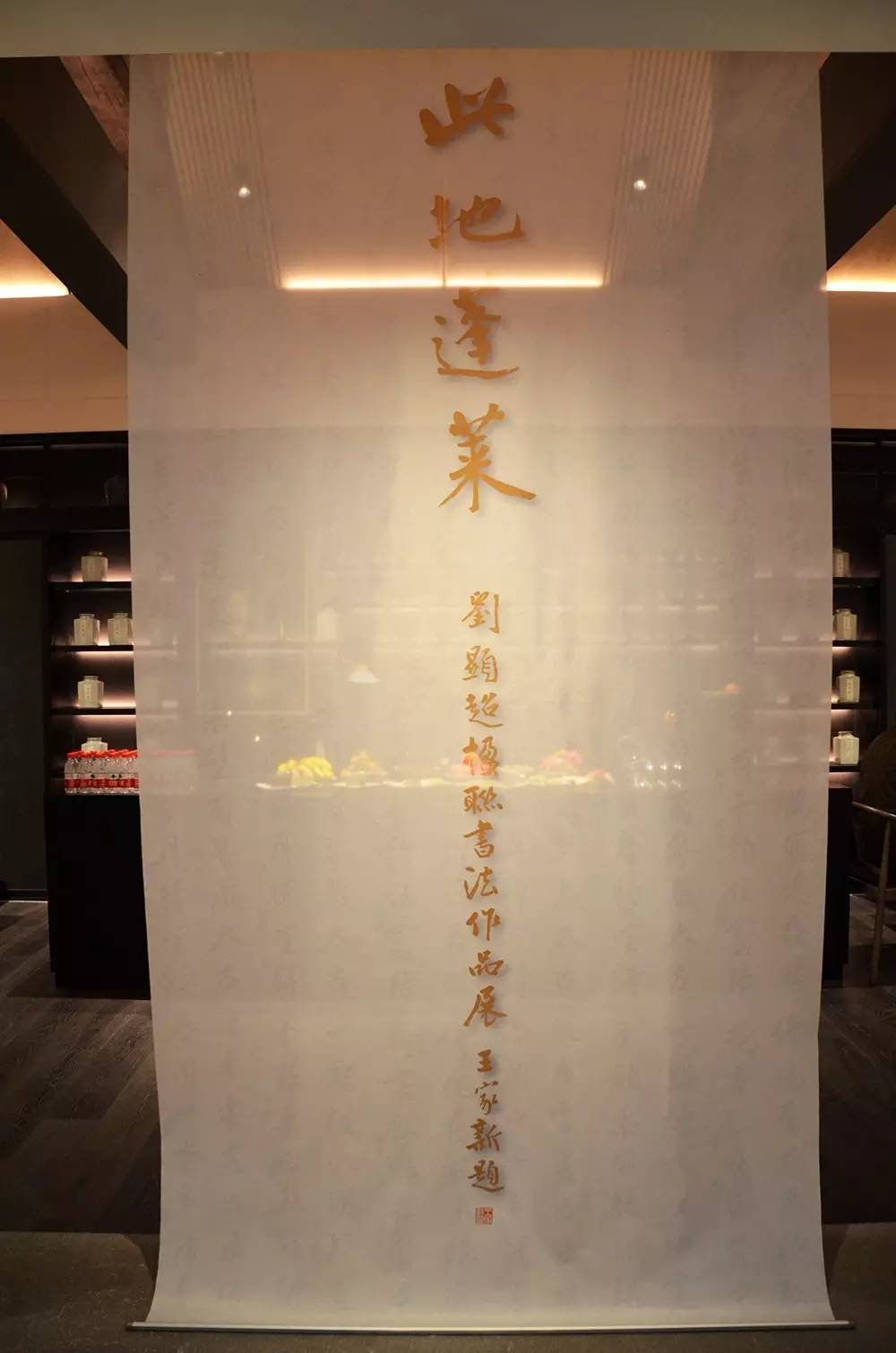 他内心清雅高逸，书法写的又如何