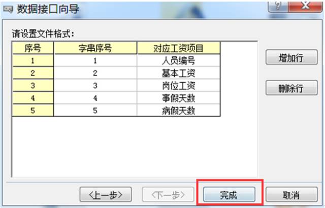 年底单位要调薪使用这个模块可以事半功倍