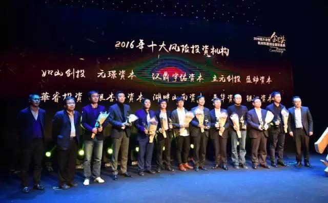 致敬杭州创新力量——2016金芒奖，感谢一直努力的自己！