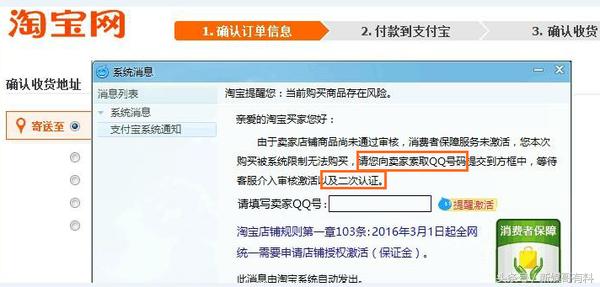 淘宝恶意投诉骗取保证金,淘宝诈骗保证金案例
