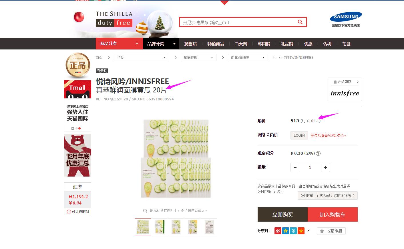 悦诗风吟小盒子面膜怎么样,悦诗风吟最新款面膜是哪款