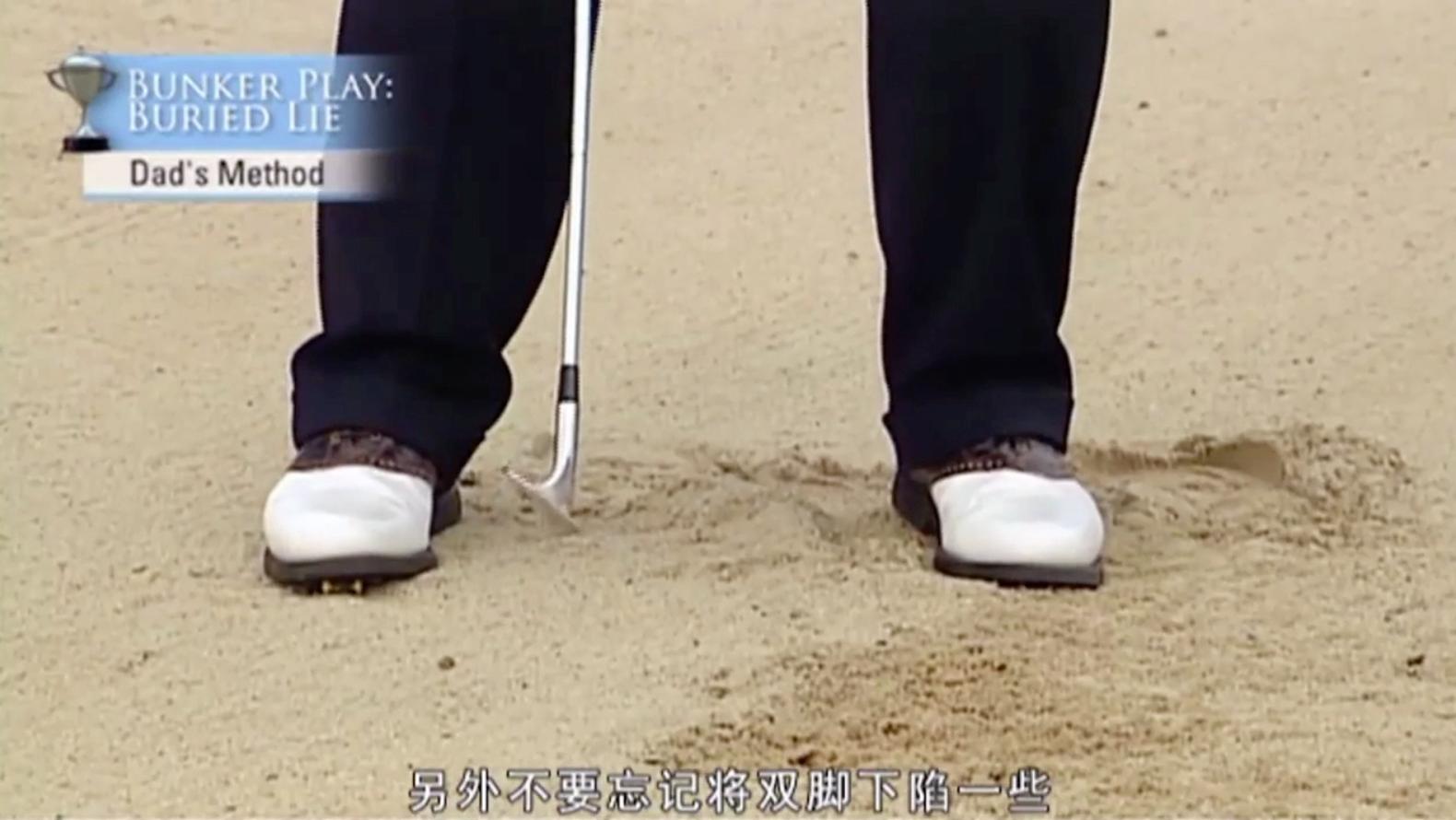 沙坑球最简单的击球方法,斜坡球挥杆技巧
