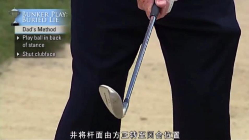 沙坑球最简单的击球方法,斜坡球挥杆技巧