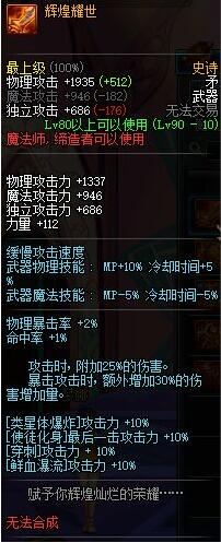 dnf90级ss武器站街效果,dnf60级ss武器排名