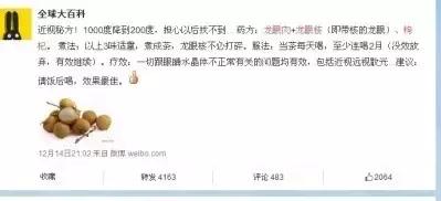 龙眼干枸杞治近视是谁说的,龙眼与枸杞泡水喝有助于治疗近视