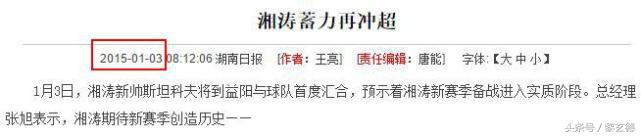 目标冲超最终降乙，百年俱乐部目标遭重创，早集结力图东山再起