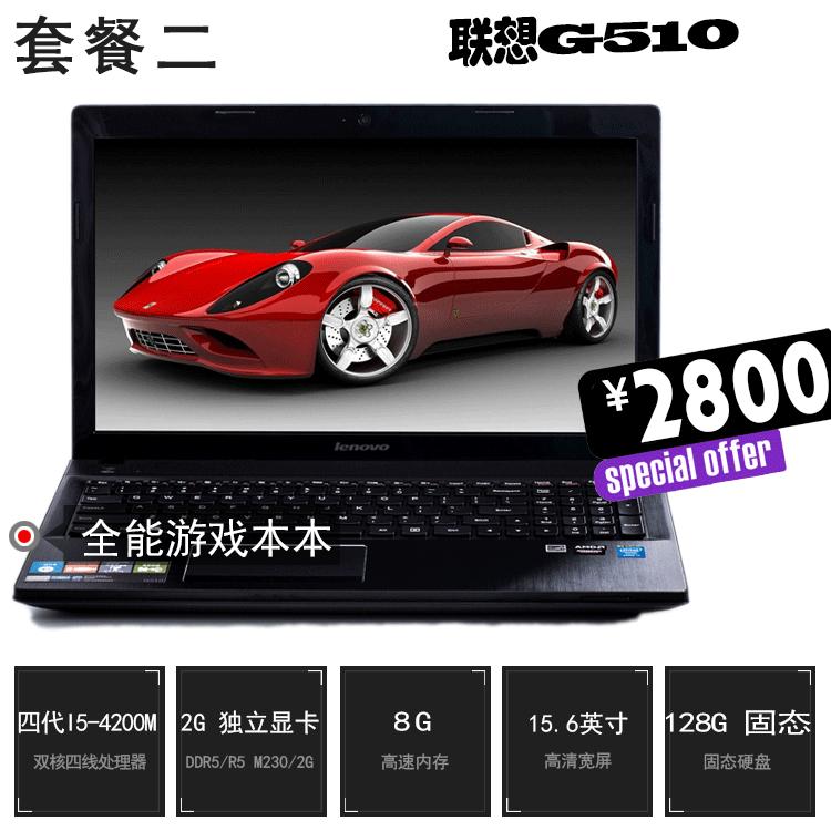 联想g50-70mcorei5笔记本参数,联想g50-80i55257u