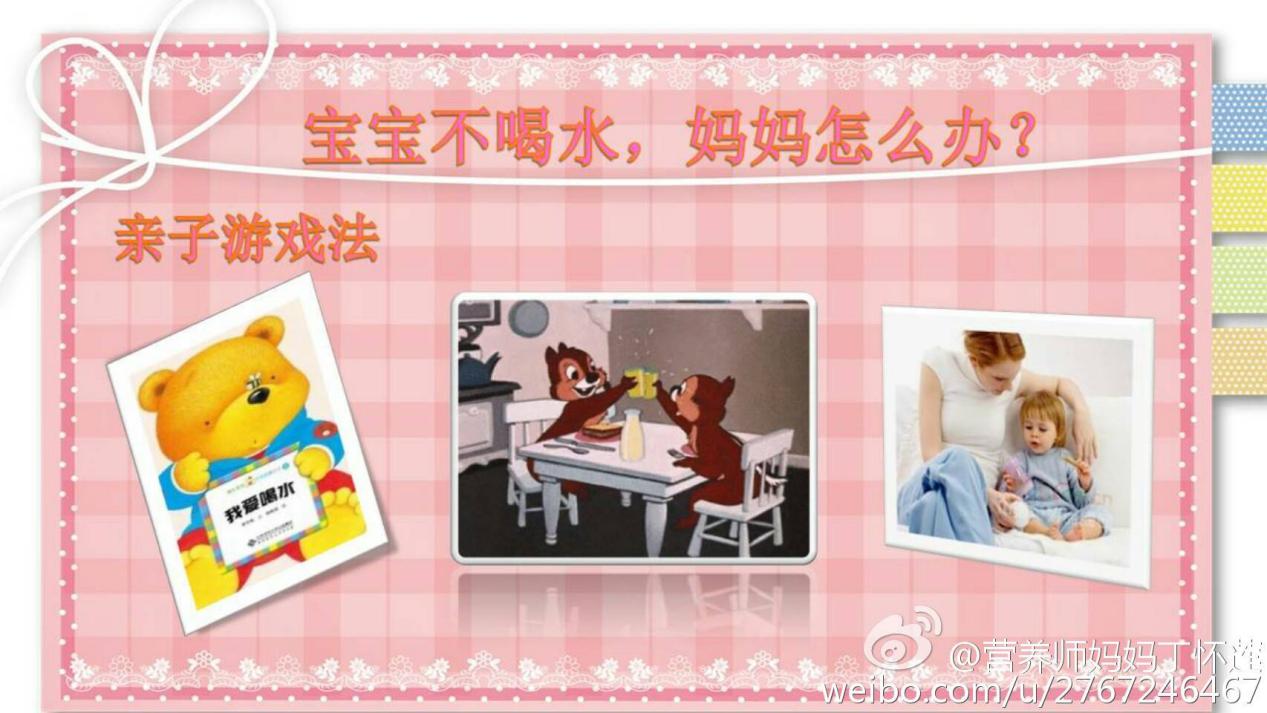 宝宝不爱喝水,妈妈别着急,教你三招搞定