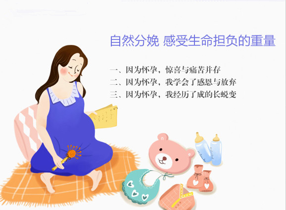 掌握自然分娩的技巧的好处,自然分娩顺产的优点是什么