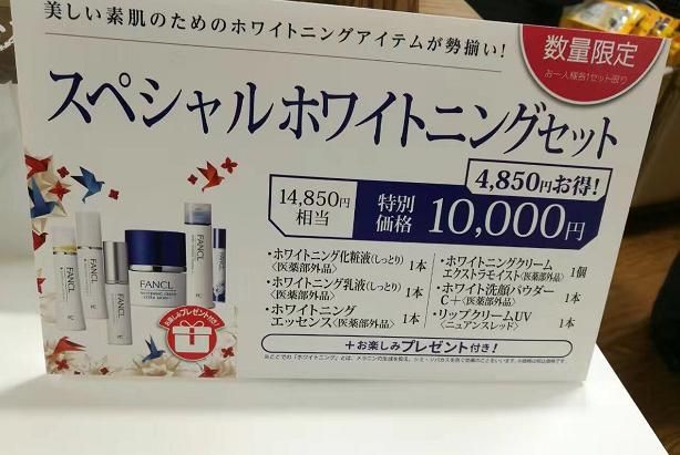 日本fancl护肤品,日本fancl护肤品直播