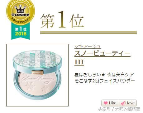 cosme大赏第一平价身体乳,cosme大赏彩妆榜单