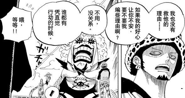 特拉法尔加罗为什么人气高,特拉法尔加罗现在的实力