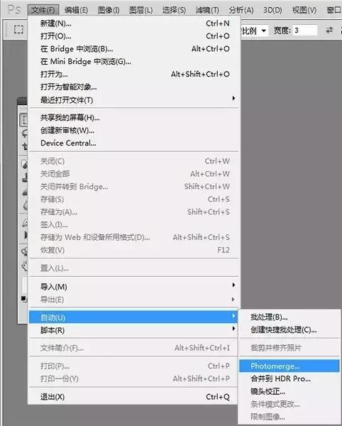 ps拼接全景图片教程,ps拼接720度全景图教程