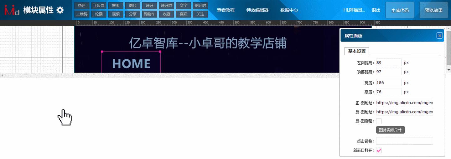 店铺导航栏设计思路,开店如何添加导航位置