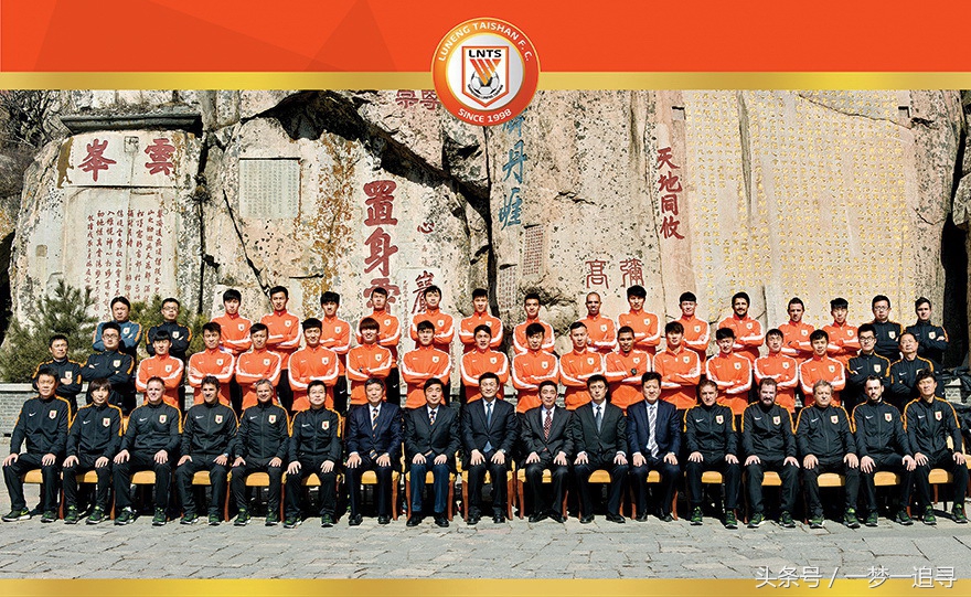 山东泰山队历年全家福,山东鲁能2020泰山全家福