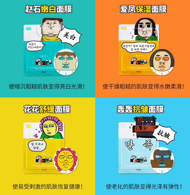 美人如玉——2016你不能错过的SNP!