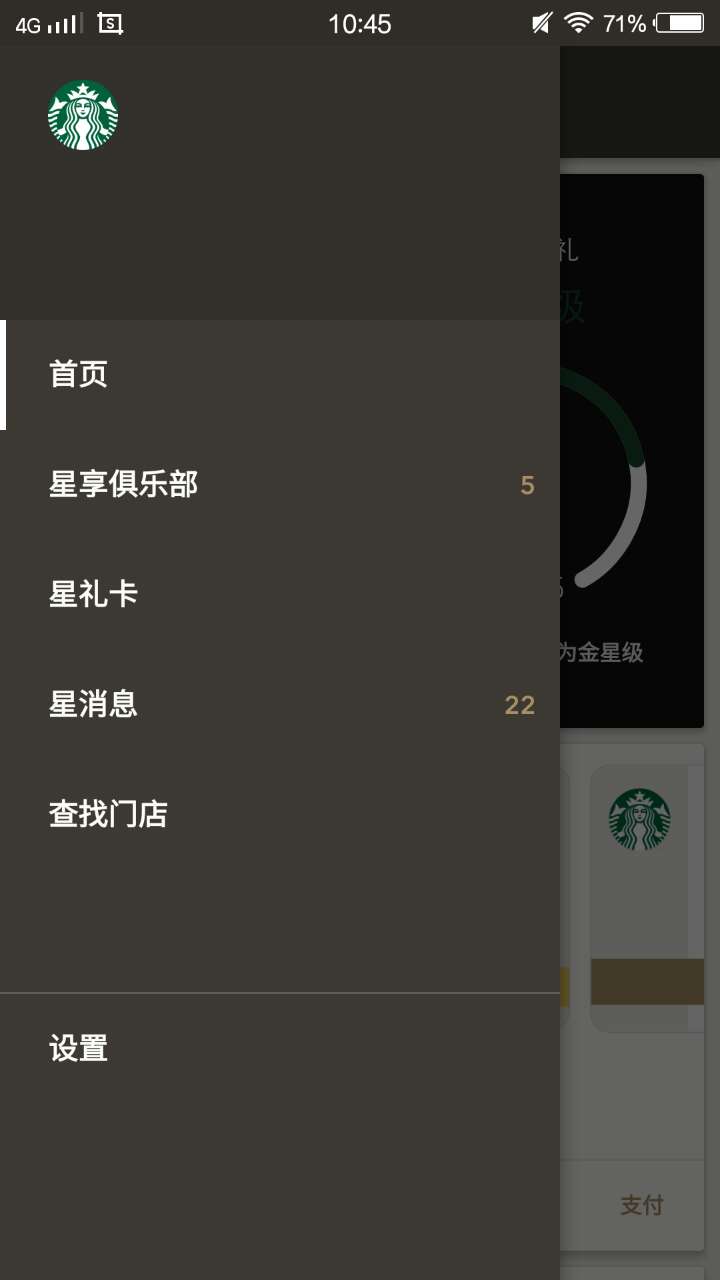 在星巴克买完之后应该在哪里等,在星巴克买星享卡