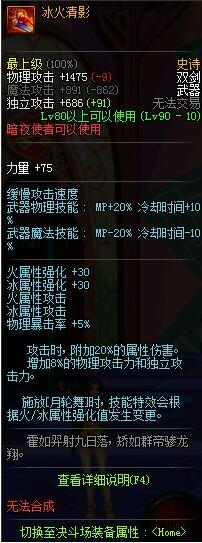 dnf90级ss武器站街效果,dnf60级ss武器排名