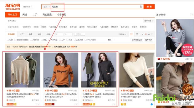 干货淘宝直通车定向实操细节教程,淘宝电商直通车攻略大全