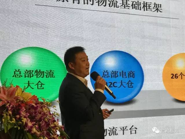 柒牌黄成勇：全渠道模式下的物流变革，互联网+物流的5大构想