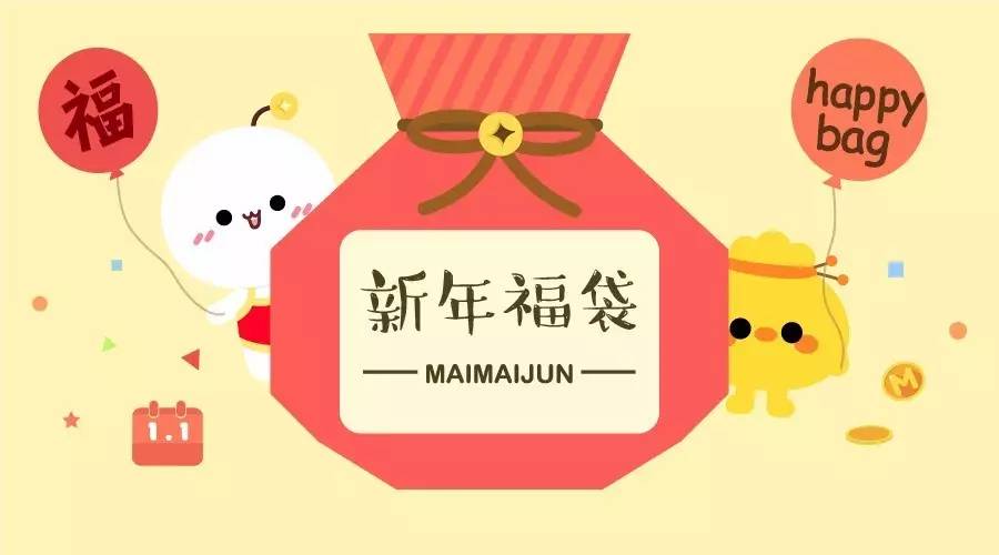 年底值得入手的福袋,不后悔买的十大物品