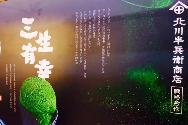 宇治抹茶冰淇淋杭州,杭州宇治抹茶冰淇淋