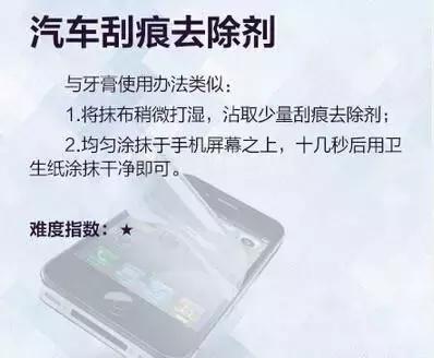 电话手表屏幕划痕如何修复,手机屏幕上有个划痕怎么消除