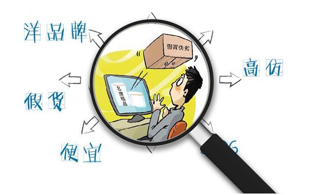 淘宝怀疑商家卖假货怎么投诉,淘宝怀疑假货要怎样投诉