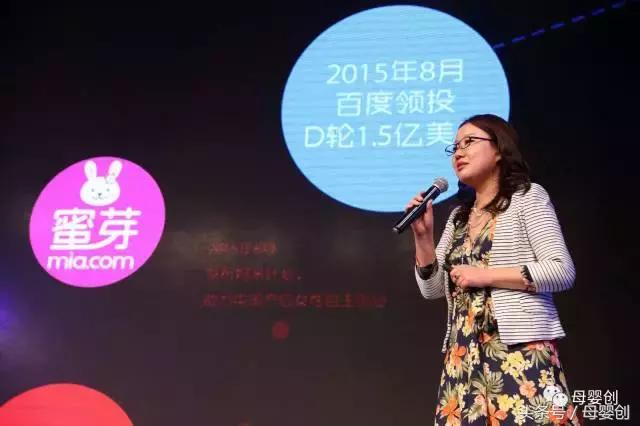 蜜芽、贝贝网,谁值100亿?