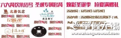 圣诞去哪玩，无锡最全的商场圣诞活动盘点！