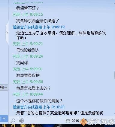DNF被盗记录装备找回历程我的幽魂鞋竟给我发成裤子了