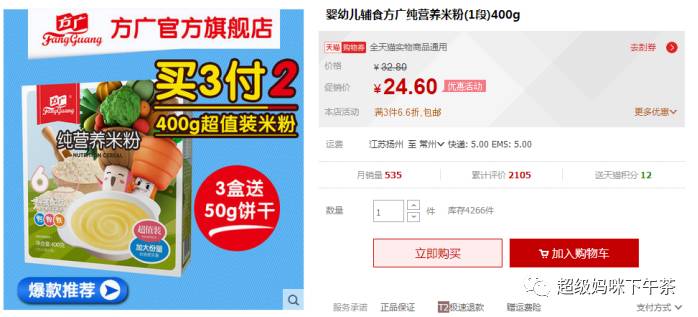 进口婴儿米粉含铁,婴儿米粉含重金属超标
