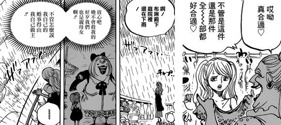 1036话海贼王分析,樱木花道漫画分析