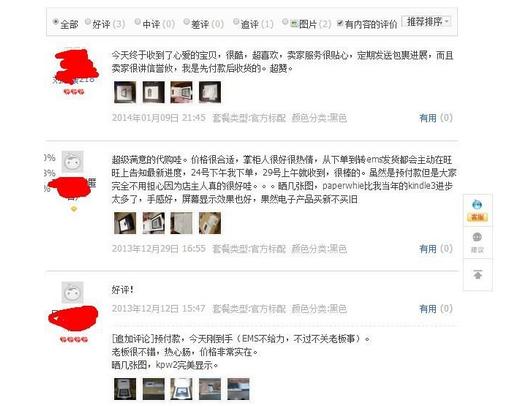 淘宝怀疑商家卖假货怎么投诉,淘宝怀疑假货要怎样投诉