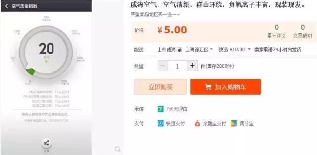 当新西兰的空气叫卖到699元每罐的时候,咱婺源人民不淡定了!