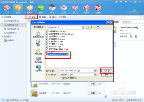 手机上的软件怎么会自动卸载了呢,如何快速删回不小心卸载的软件