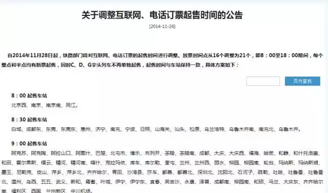 网络基础小知识,网络售卖知识