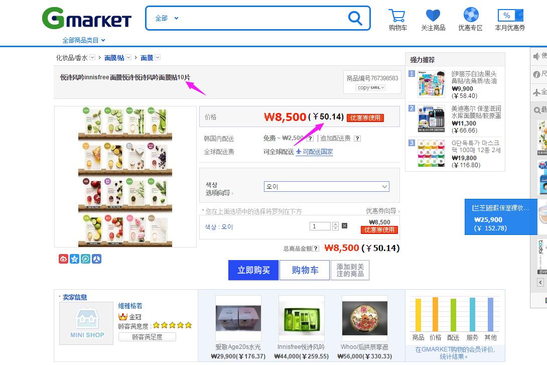悦诗风吟小盒子面膜怎么样,悦诗风吟最新款面膜是哪款