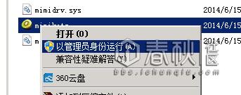 二次渗透已经到了的学校在次提权到克隆管理员
