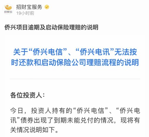 理财平台排行榜招财宝,做平台投资副业骗局可靠吗