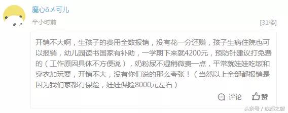 成都养小孩家庭花销多少钱,成都养小孩费用多少钱