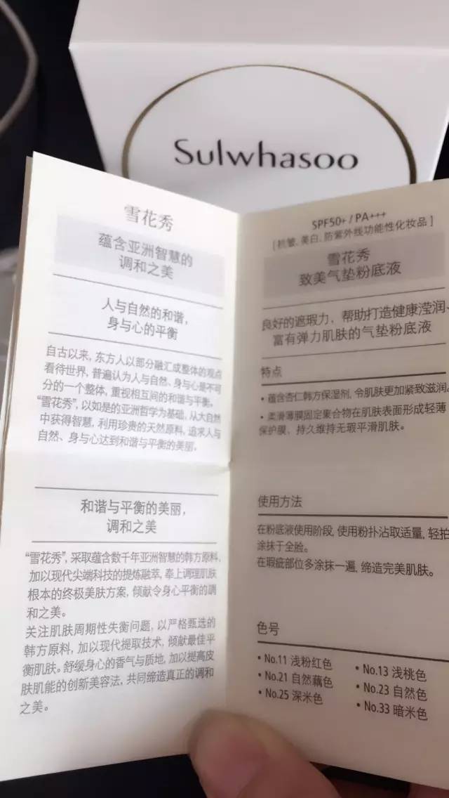 杨幂同款雪花秀气垫BB测试报告~打造哑光裸妆