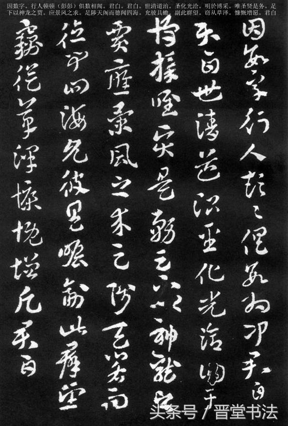 索靖月帖全文高清大图,索靖月仪帖墨迹和拓本