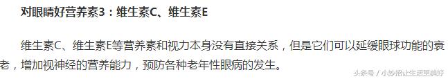 长期看手机吃什么食物保护眼睛,长时间看手机电脑怎么保护眼睛