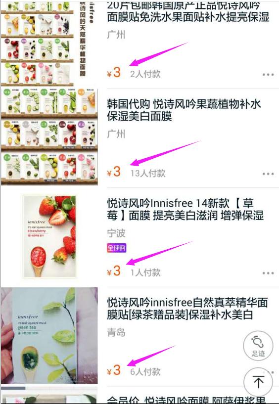悦诗风吟小盒子面膜怎么样,悦诗风吟最新款面膜是哪款