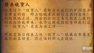 谁是发货人？追踪魔兽世界中的一宗金矿*私走**案