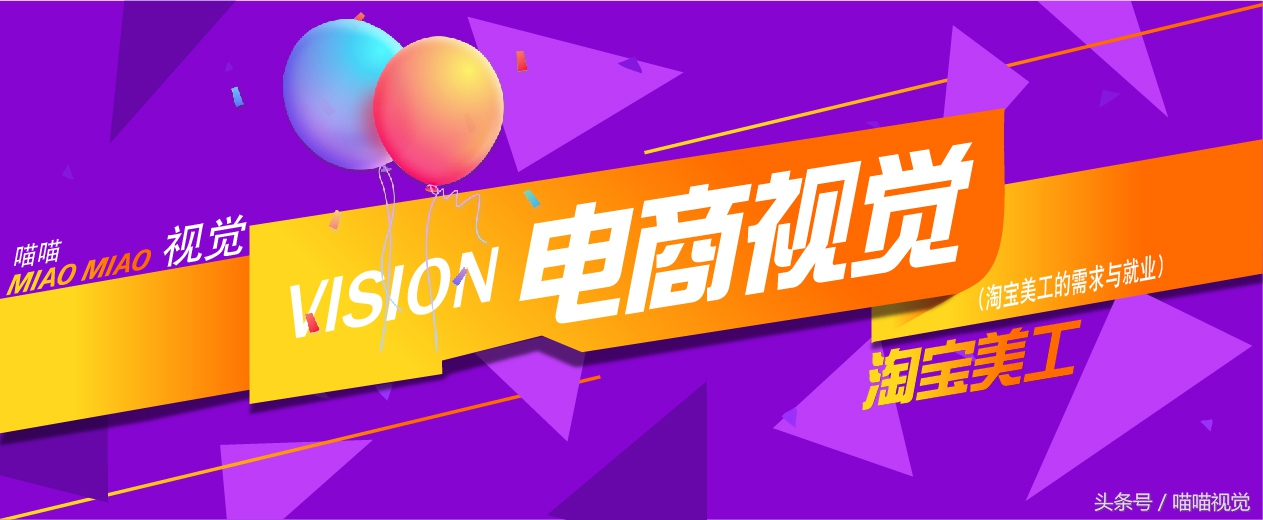 新手如何制作淘宝海报,淘宝店铺海报排版技巧